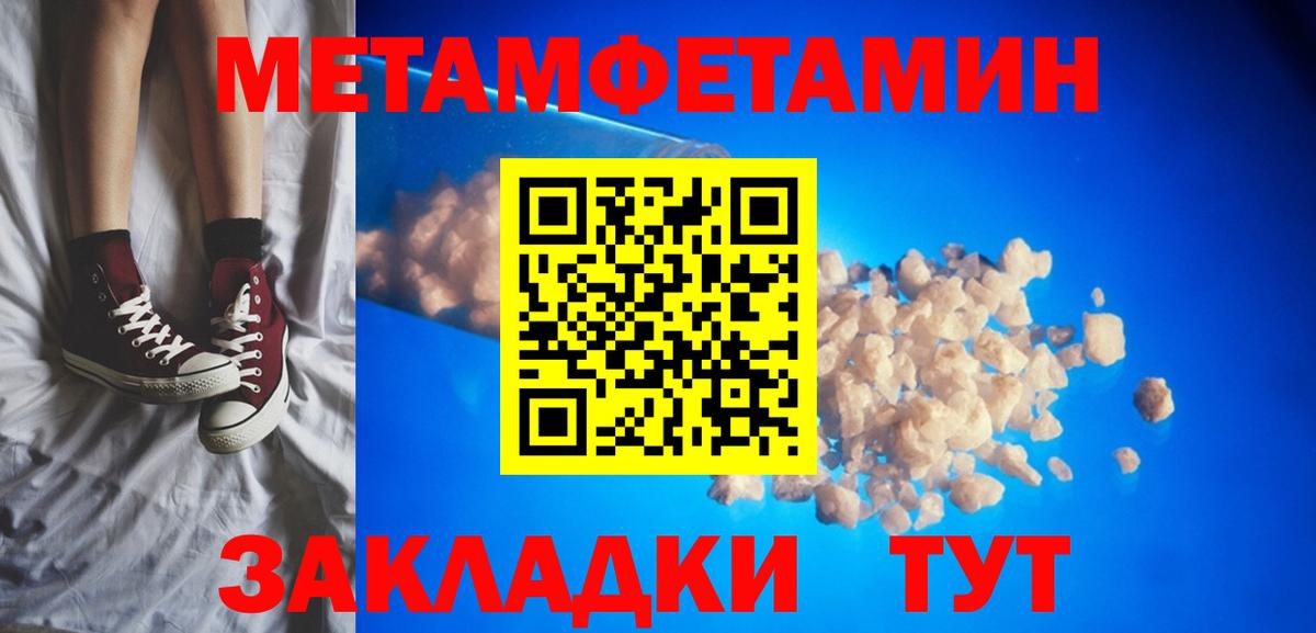 АМФЕТАМИН  Вход с VPN  Красногорск  Amphetamine 97% 