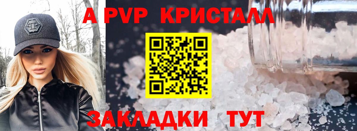 купить   А ПВП СК  Вход с VPN  Альфа ПВП VHQ  Красногорск  Альфа ПВП СК  Alpha PVP 