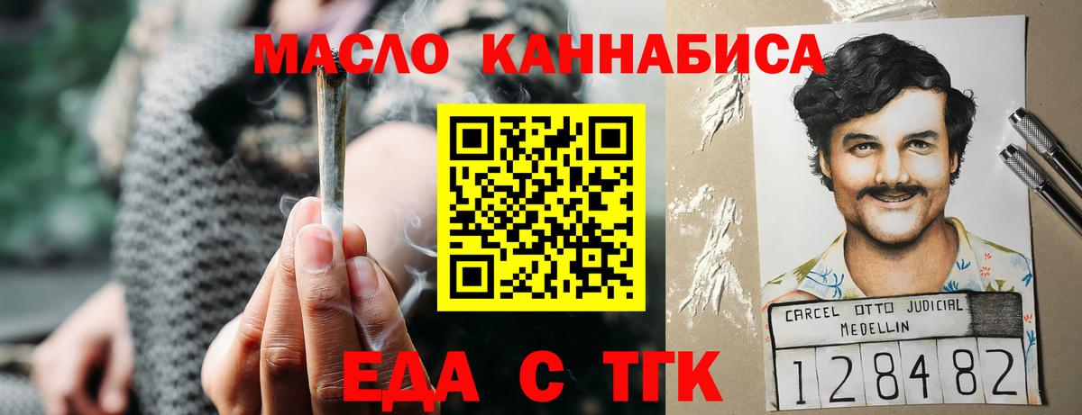 Красногорск  Cannafood марихуана  Вход с VPN 