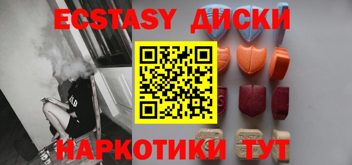 Красногорск  Экстази 280мг  Экстази VHQ  Вход с VPN 