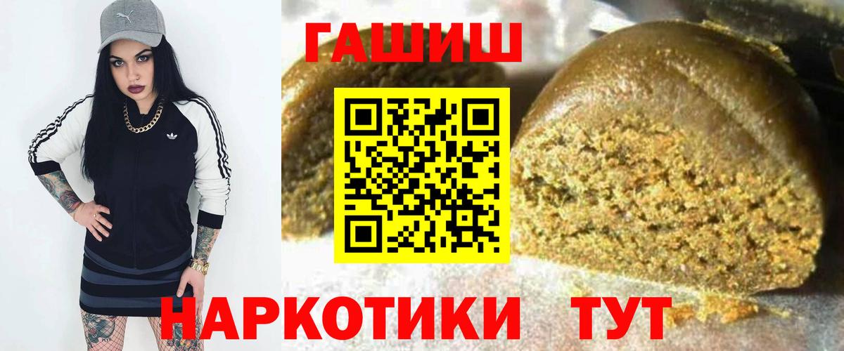 Красногорск  ГАШИШ hashish  Вход с VPN  Гашиш 40% ТГК 