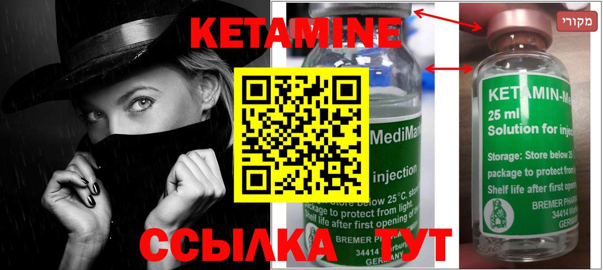 КЕТАМИН VHQ  Вход с VPN  КЕТАМИН VHQ  Красногорск 
