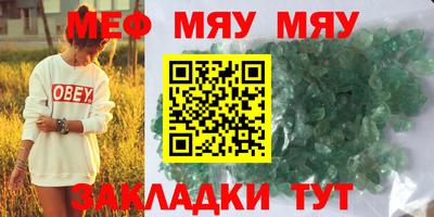 MESCALINE Анапа