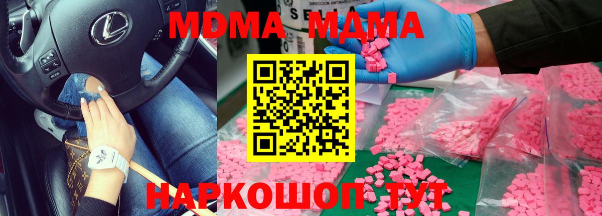 MDMA Molly  МДМА  Красногорск  Вход с VPN 