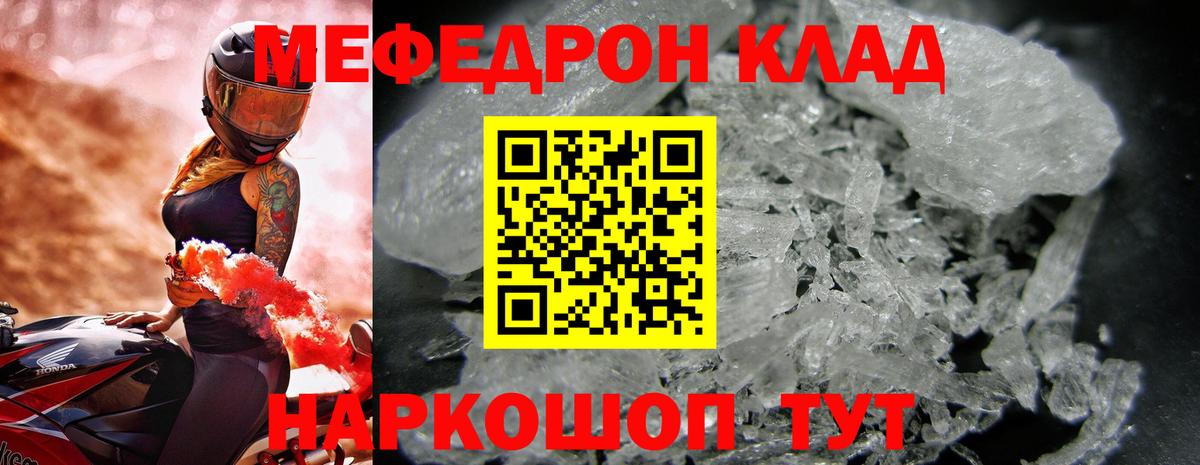Красногорск  Мефедрон VHQ  МЕФ VHQ  hydra ТОР  Вход с VPN  Меф  Меф 
