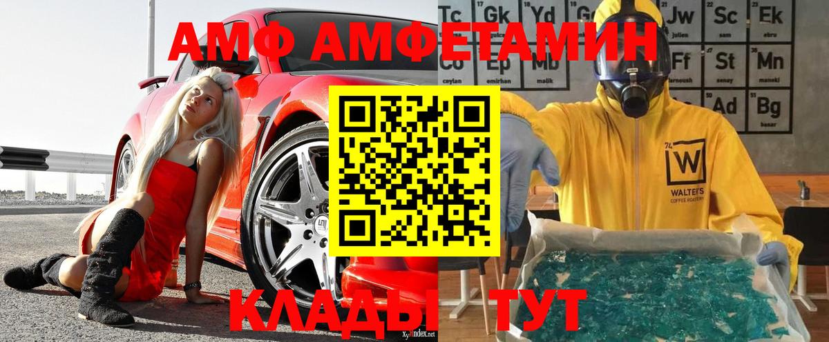МЕТАМФЕТАМИН витя  Вход с VPN  Красногорск 